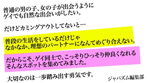 静岡のゲイバー・ゲイマッサージで出会い18選 MOGAなど